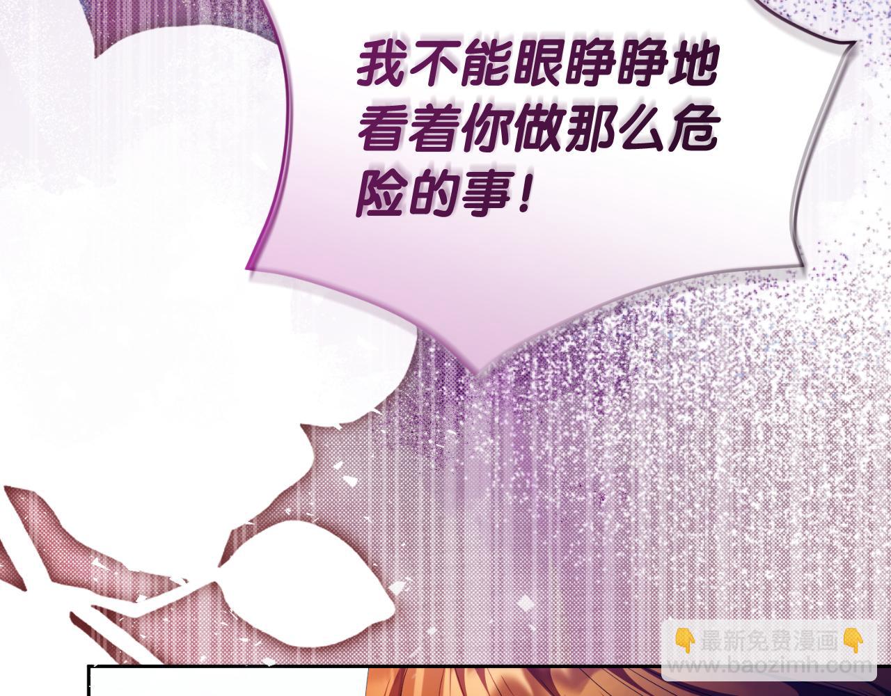 《失眠暴君执着于我》第48话 可以和我共舞吗 第23页