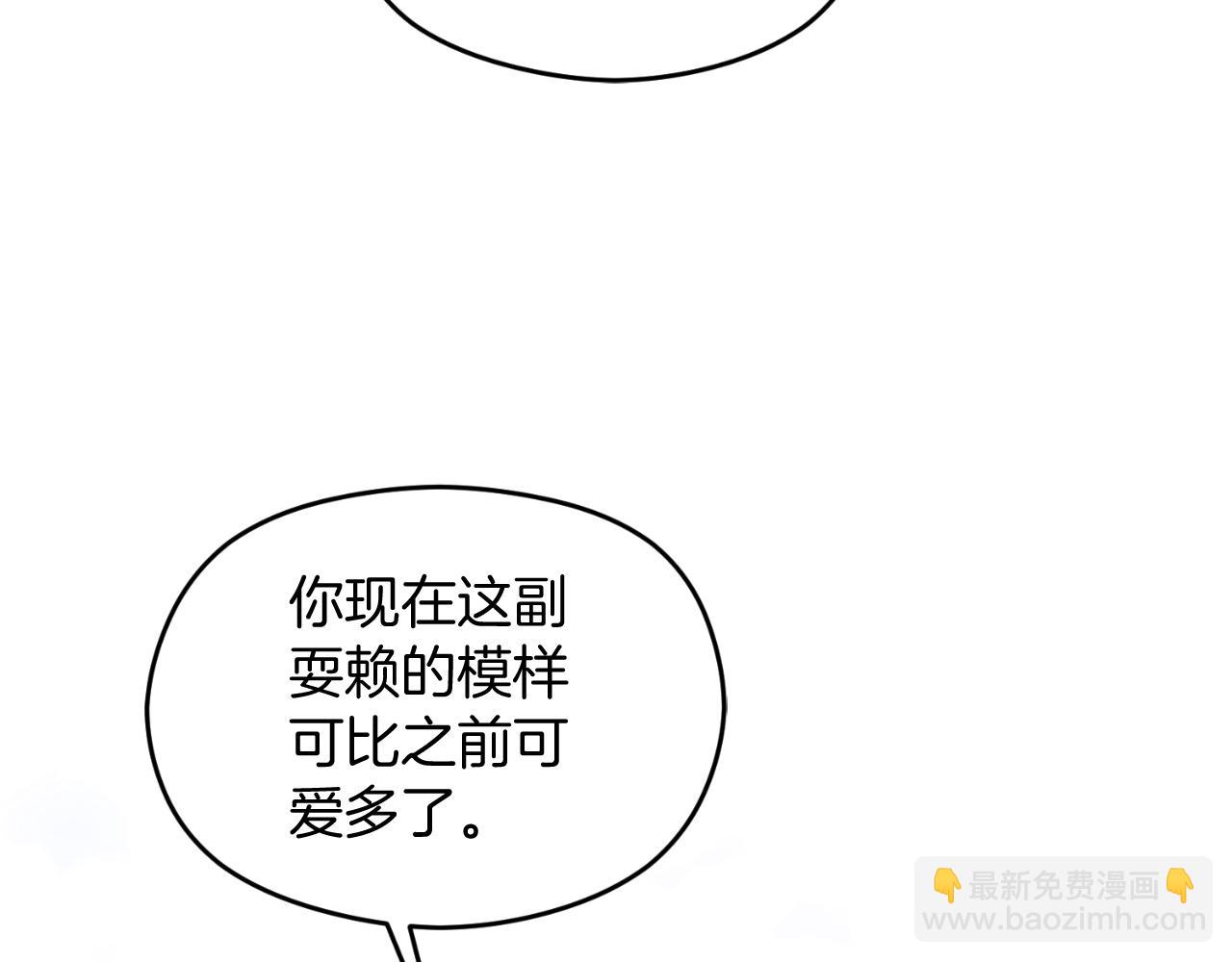 《失眠暴君执着于我》第48话 可以和我共舞吗 第31页