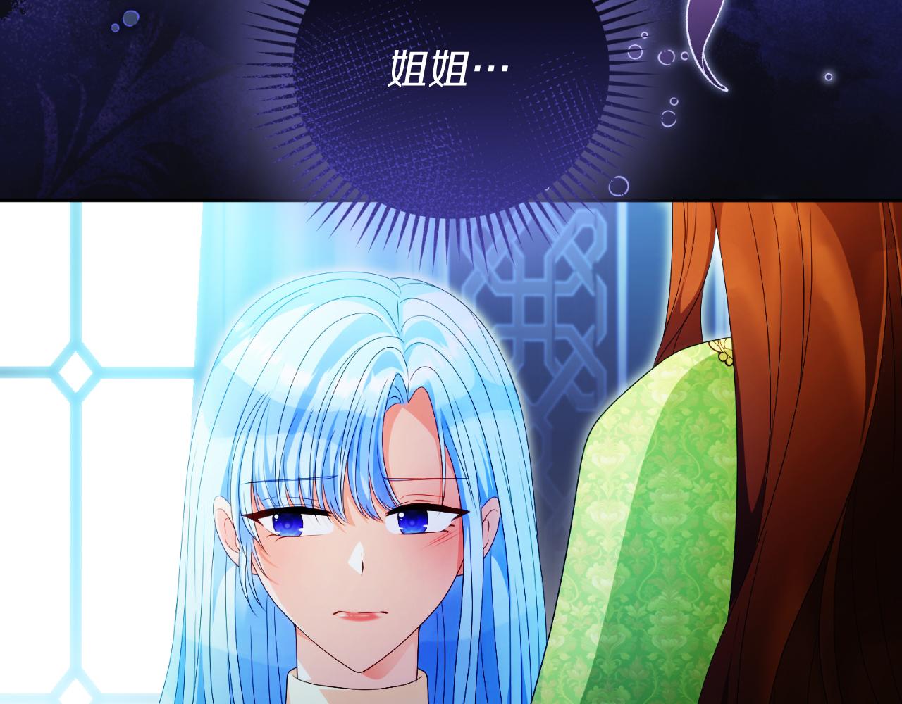《失眠暴君执着于我》第48话 可以和我共舞吗 第42页