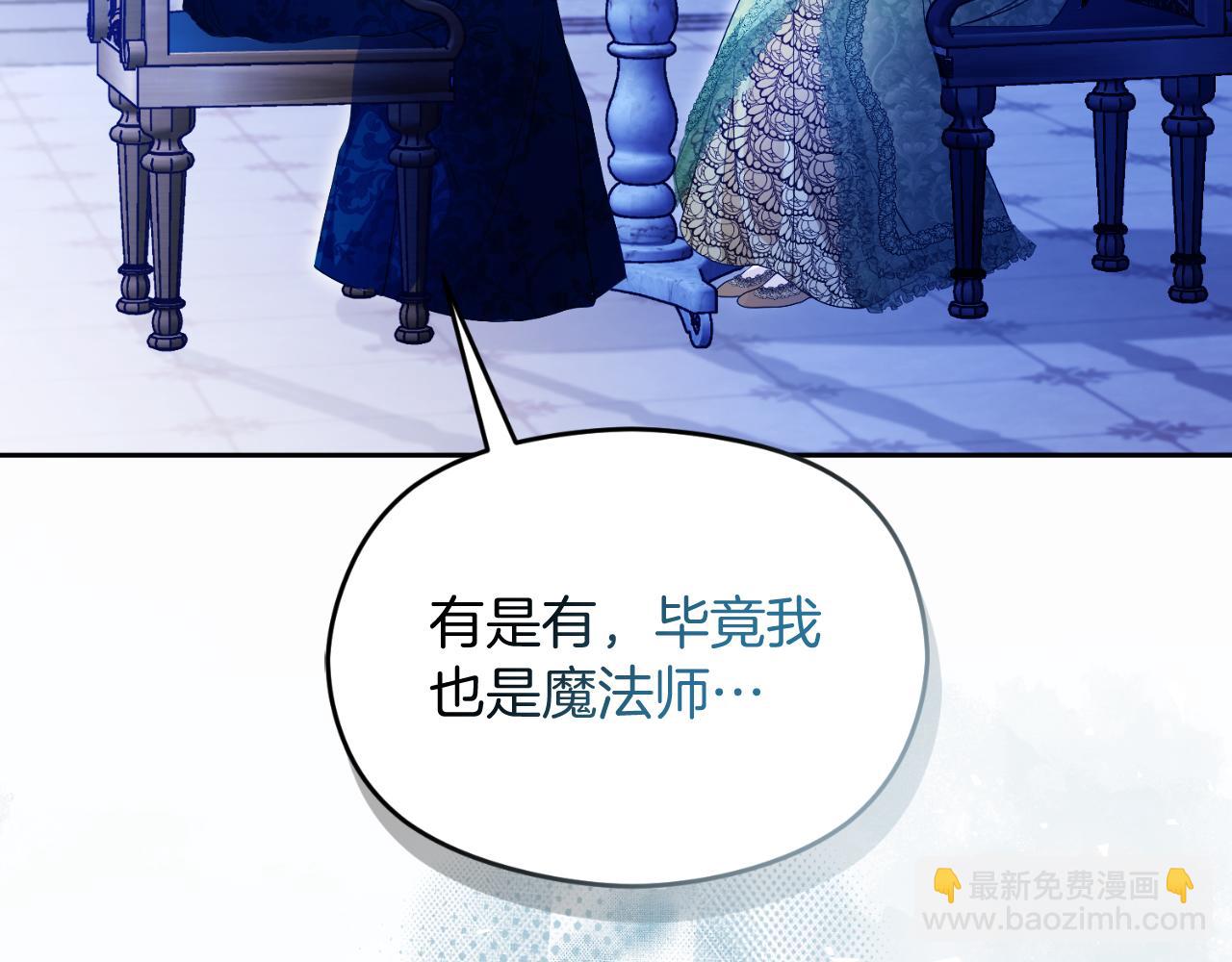《失眠暴君执着于我》第48话 可以和我共舞吗 第8页