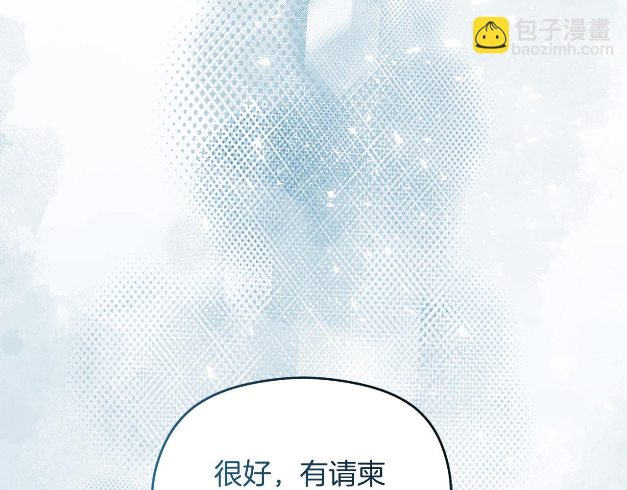 《失眠暴君执着于我》第48话 可以和我共舞吗 第9页