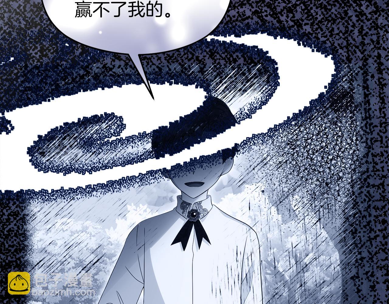 《失眠暴君执着于我》第47话 伊里斯 第14页