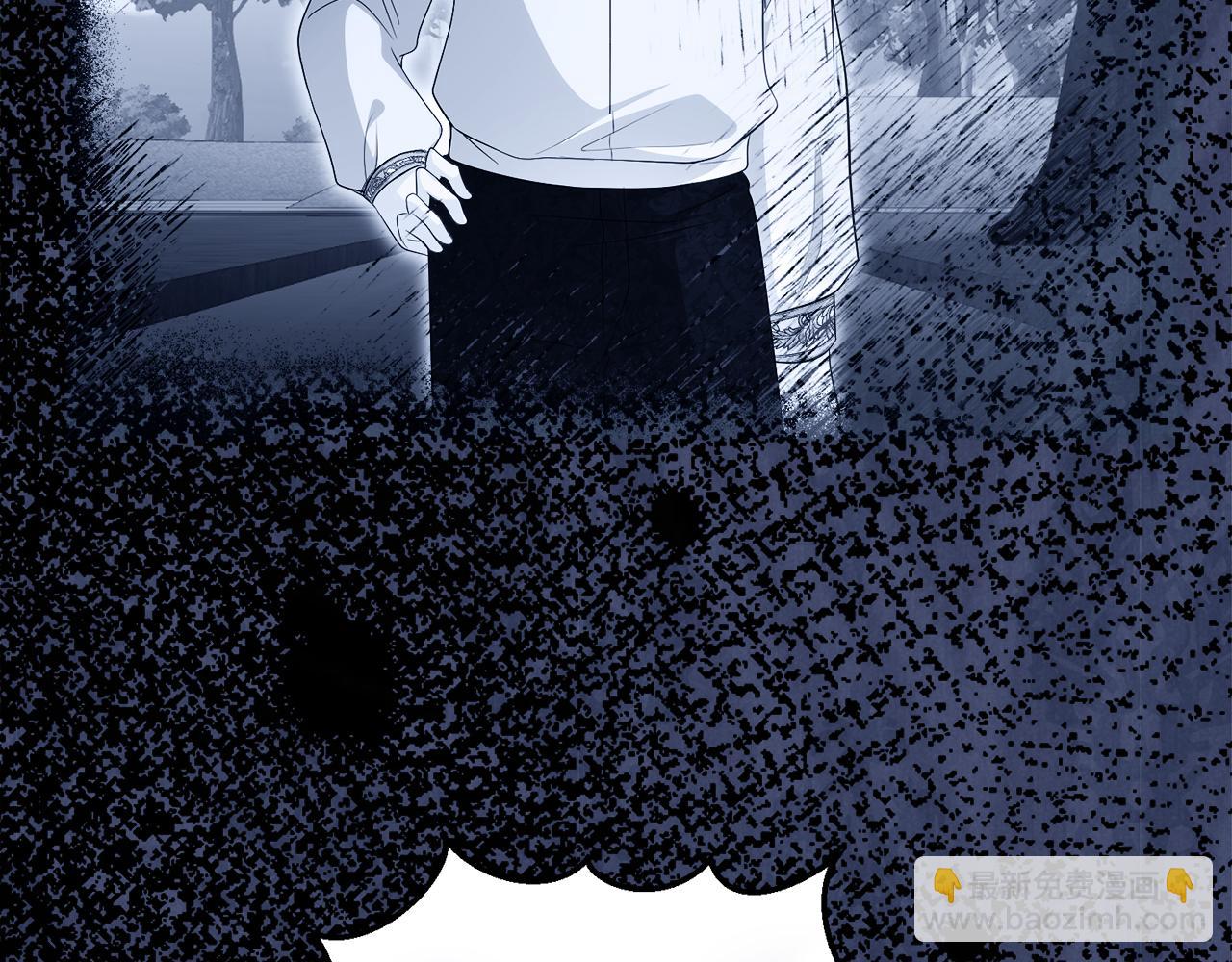 《失眠暴君执着于我》第47话 伊里斯 第15页