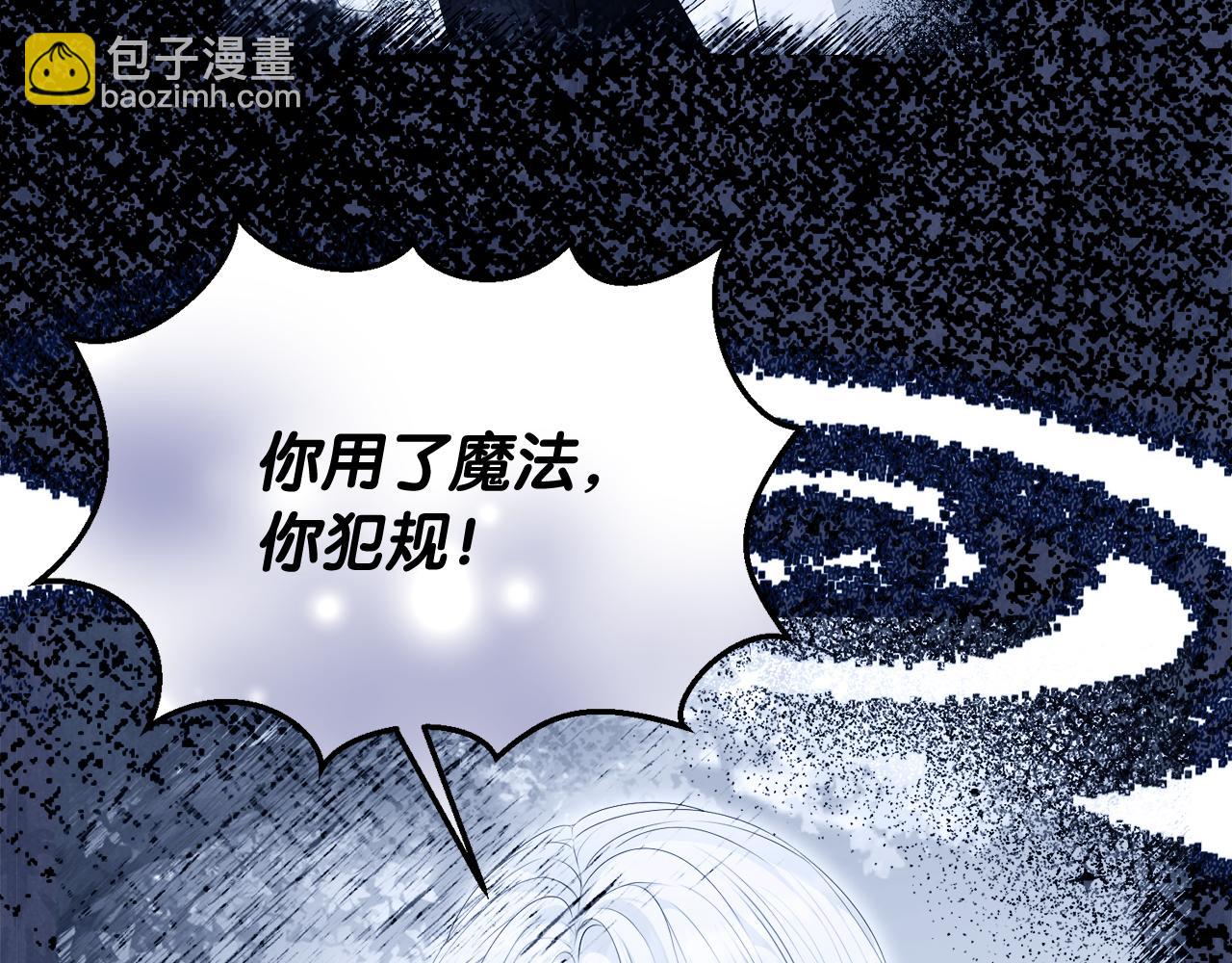 《失眠暴君执着于我》第47话 伊里斯 第17页