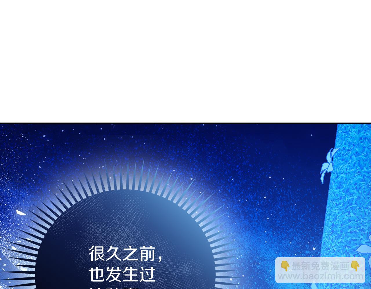 《失眠暴君执着于我》第47话 伊里斯 第21页