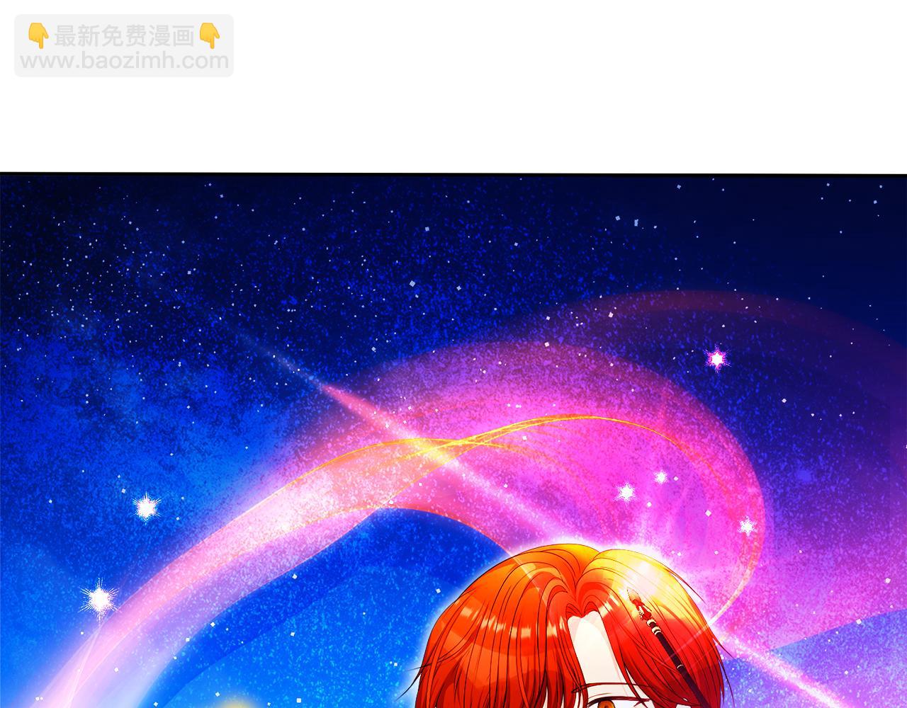 《失眠暴君执着于我》第47话 伊里斯 第40页