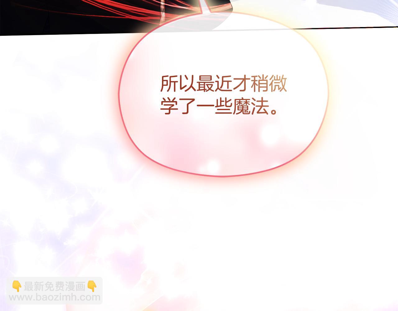 《失眠暴君执着于我》第47话 伊里斯 第48页
