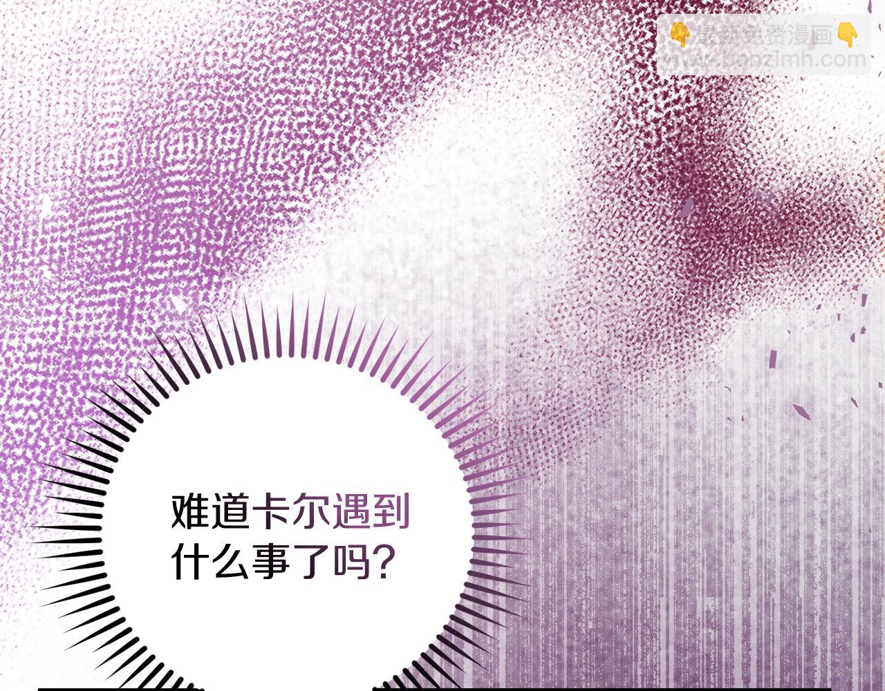 《失眠暴君执着于我》第46话 宴会风波 第11页