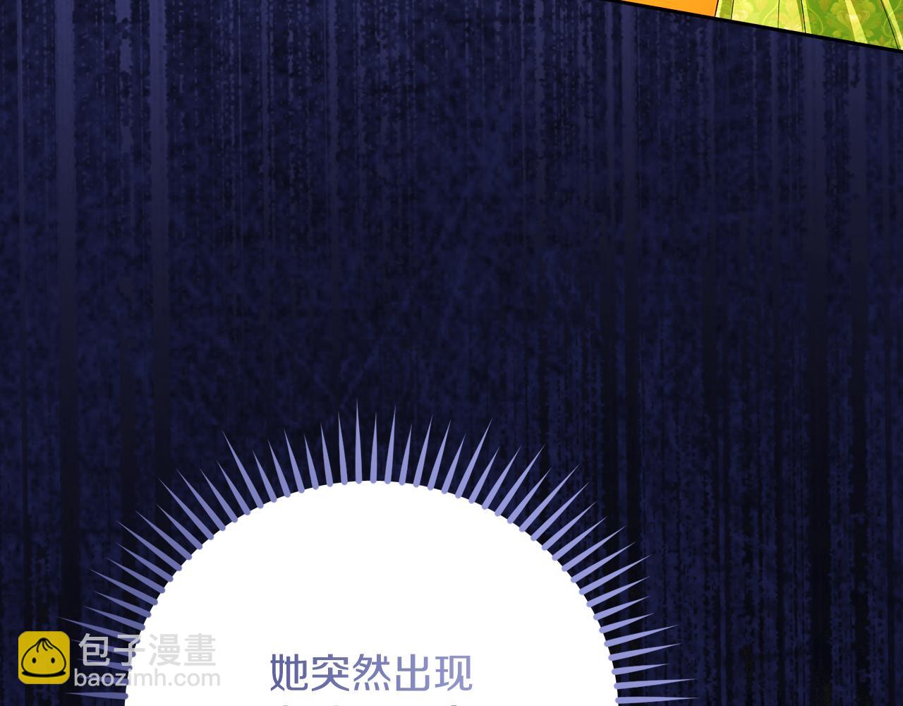 《失眠暴君执着于我》第46话 宴会风波 第27页