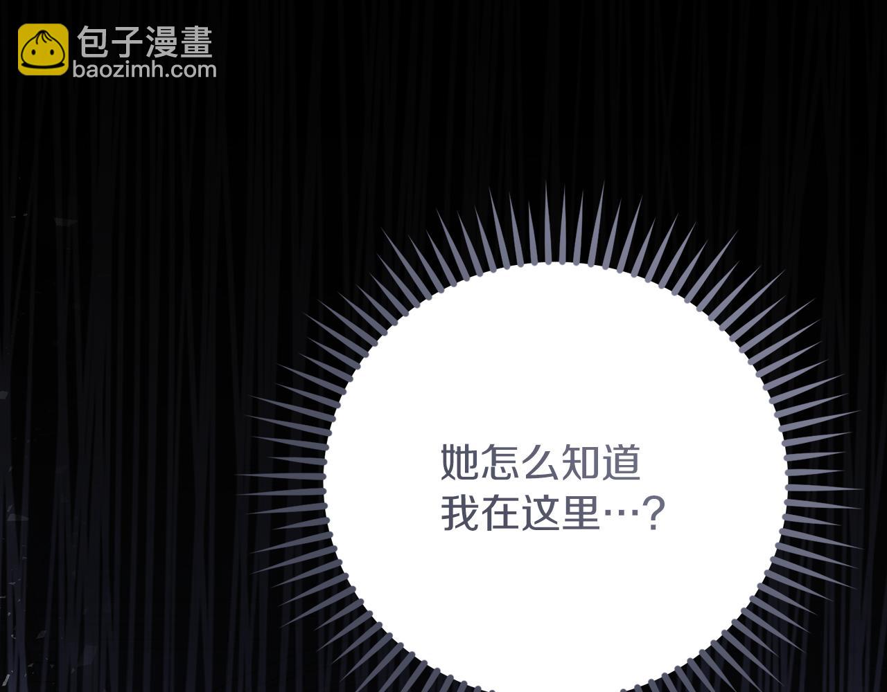 《失眠暴君执着于我》第46话 宴会风波 第30页