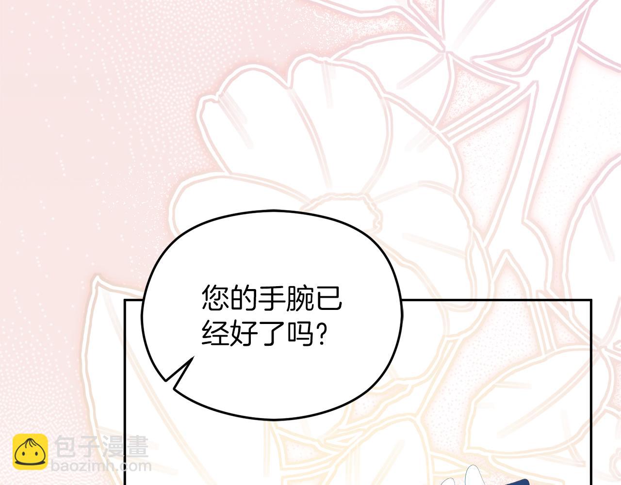 《失眠暴君执着于我》第49话 掉马 第43页