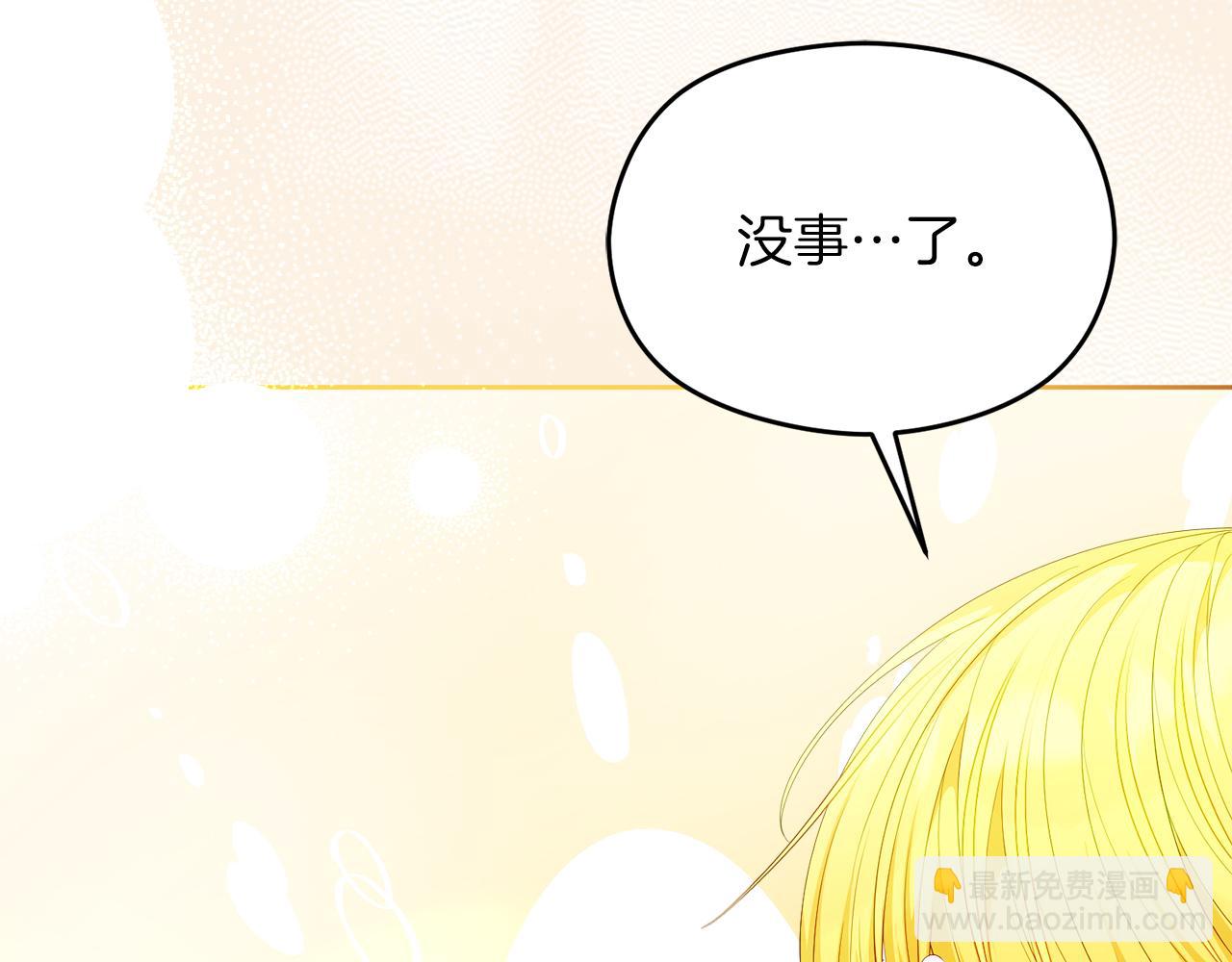 《失眠暴君执着于我》第49话 掉马 第47页