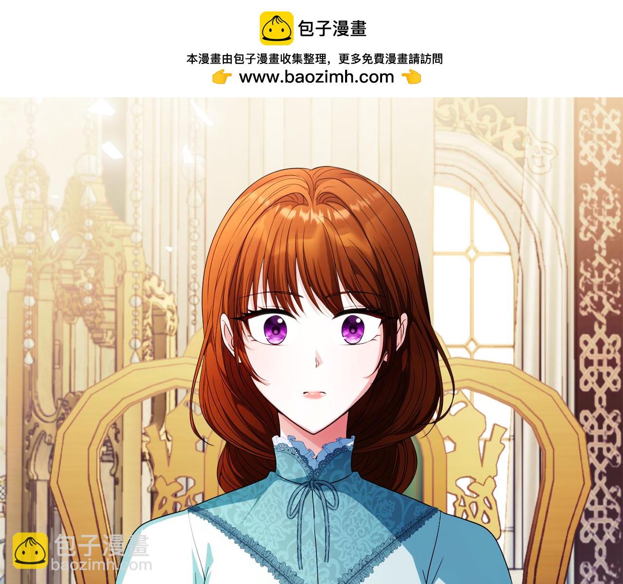 《失眠暴君执着于我》第52话 赴宴 第2页