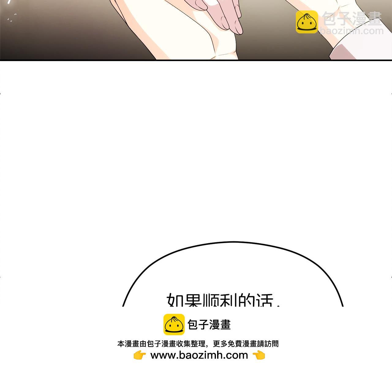 《失眠暴君执着于我》第52话 赴宴 第50页