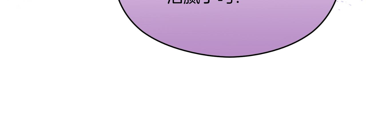 《失眠暴君执着于我》第51话 发现伊里斯 第17页