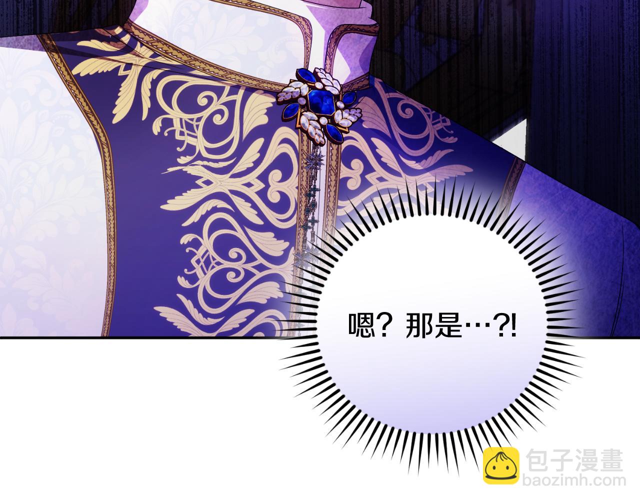 《失眠暴君执着于我》第51话 发现伊里斯 第33页