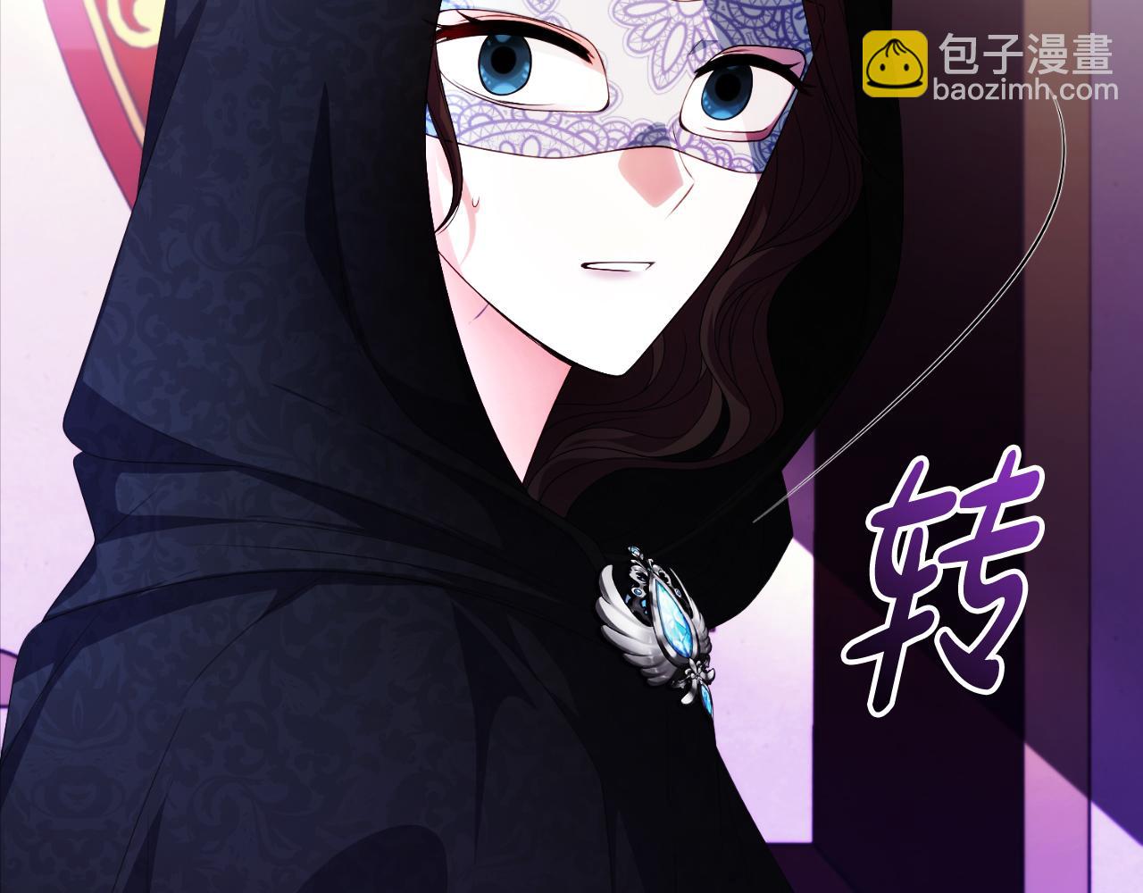 《失眠暴君执着于我》第51话 发现伊里斯 第41页