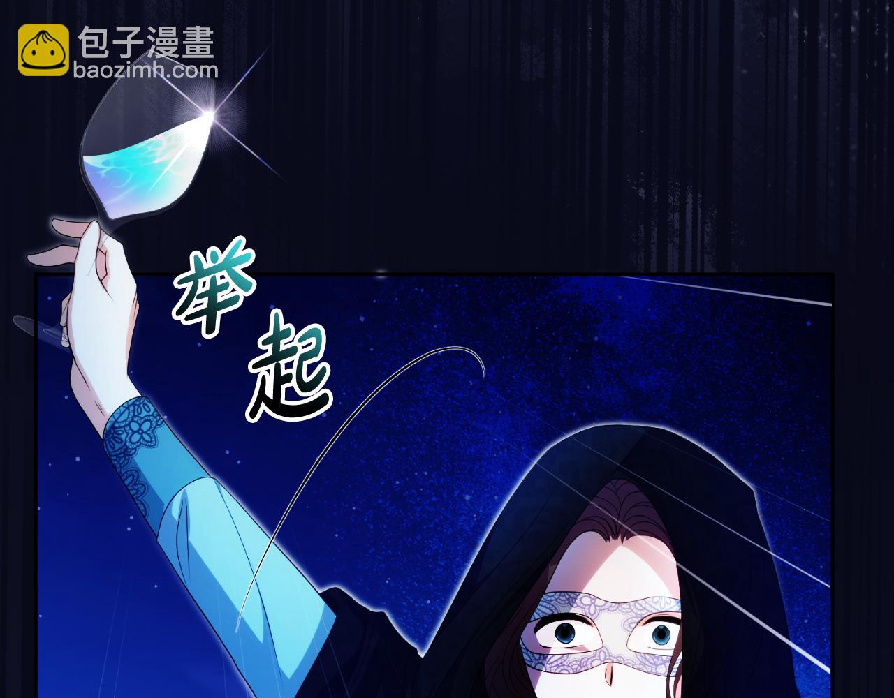 《失眠暴君执着于我》第51话 发现伊里斯 第46页