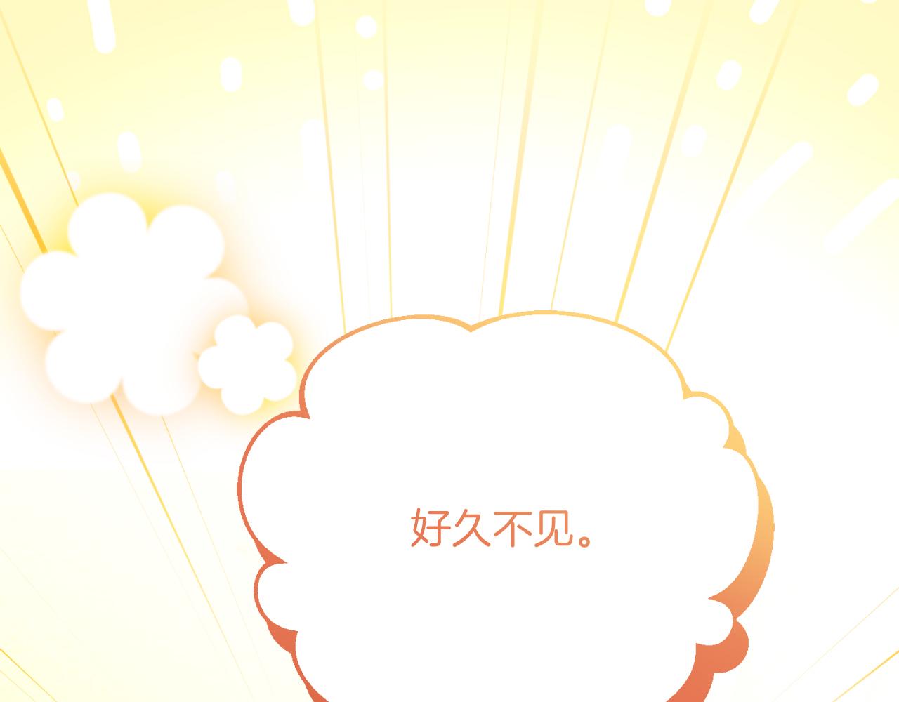 《失眠暴君执着于我》第51话 发现伊里斯 第4页