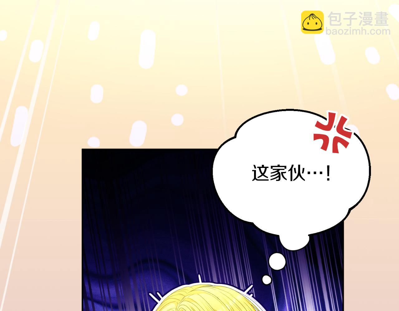 《失眠暴君执着于我》第51话 发现伊里斯 第8页