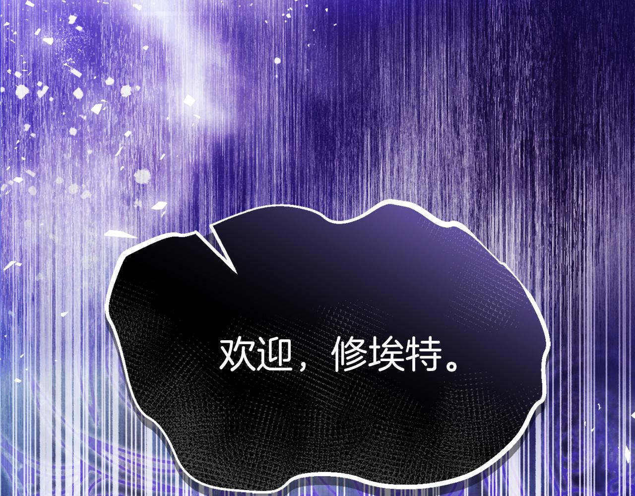 《失眠暴君执着于我》第50话 猫头鹰 第16页
