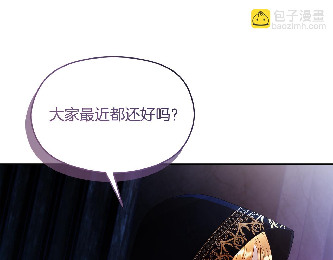 《失眠暴君执着于我》第50话 猫头鹰 第22页