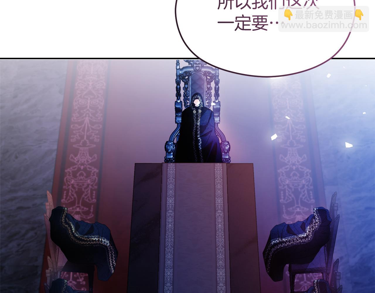 《失眠暴君执着于我》第50话 猫头鹰 第32页