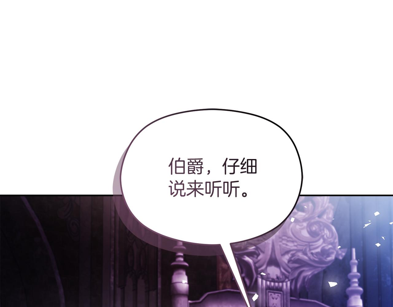 《失眠暴君执着于我》第50话 猫头鹰 第34页
