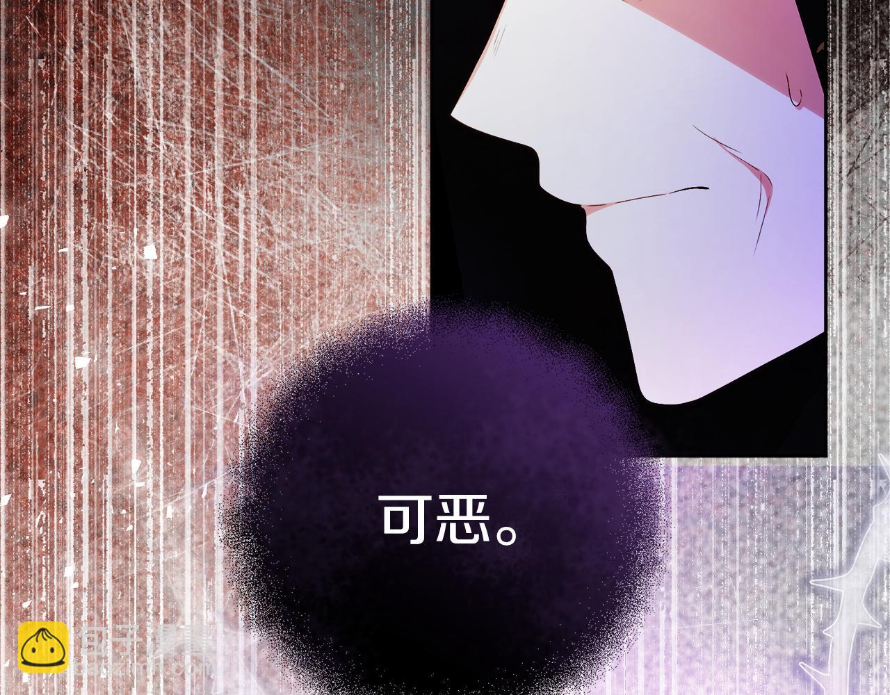 《失眠暴君执着于我》第50话 猫头鹰 第48页