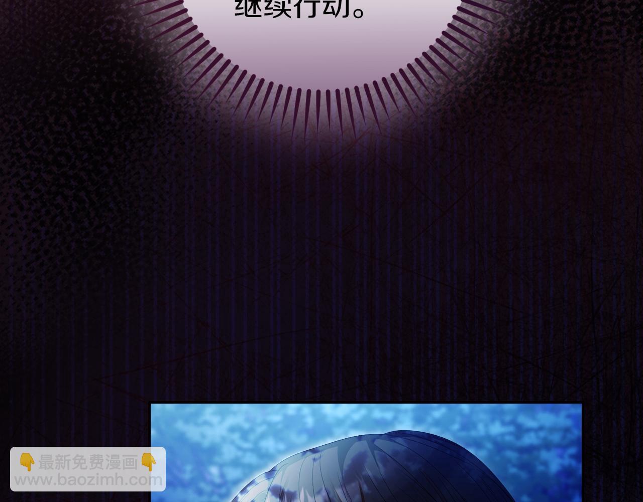 《失眠暴君执着于我》第54话 公爵夫人的邀请 第31页