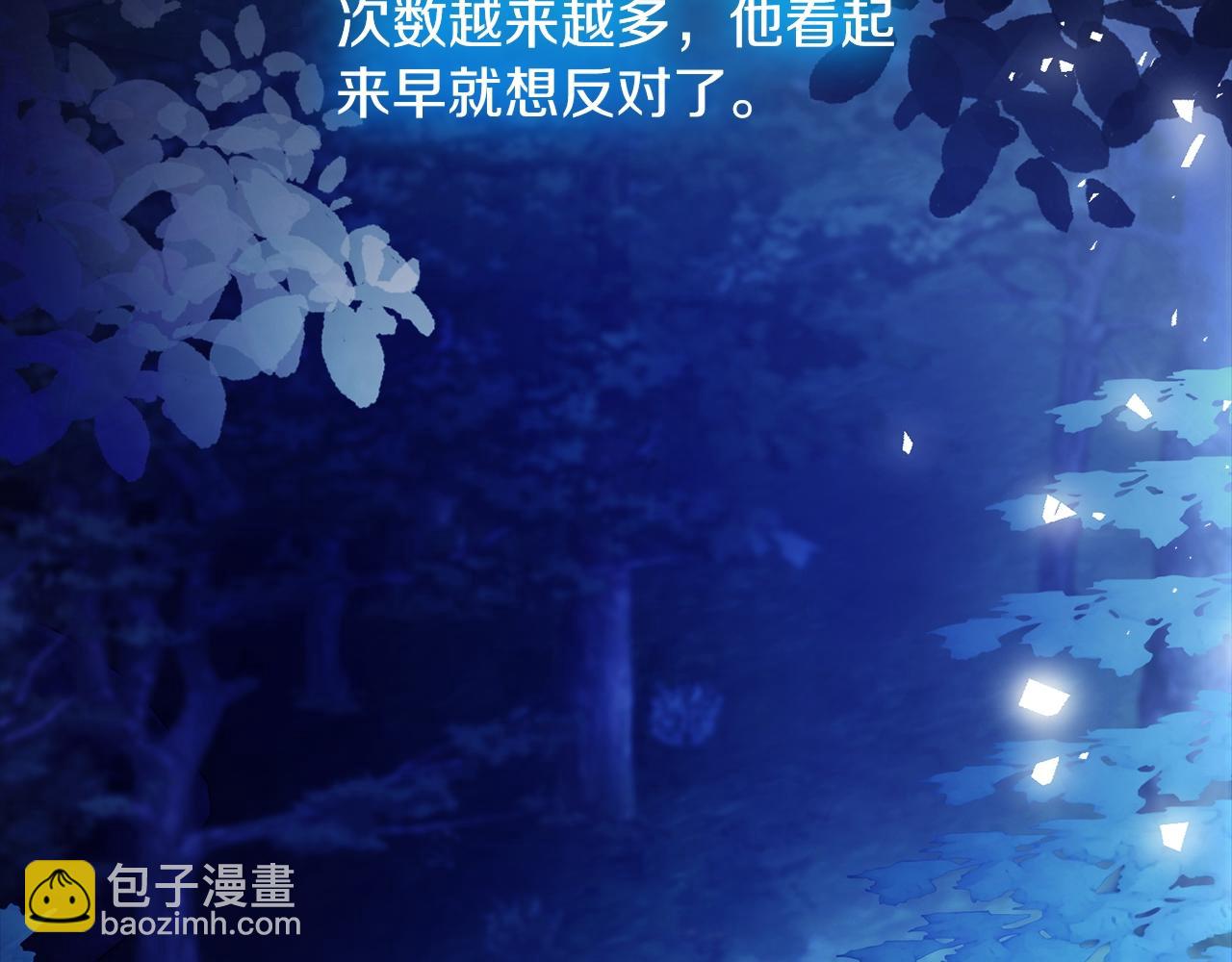 《失眠暴君执着于我》第54话 公爵夫人的邀请 第34页