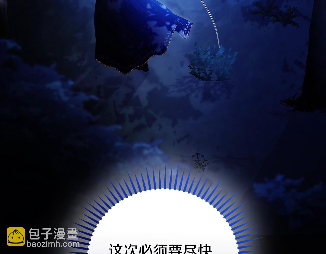 《失眠暴君执着于我》第54话 公爵夫人的邀请 第36页