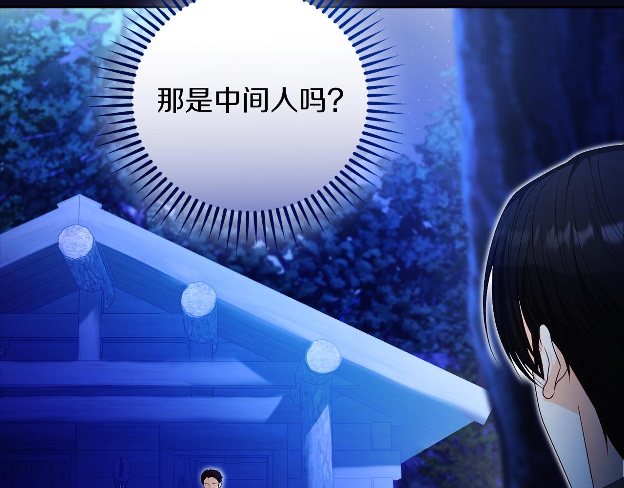 《失眠暴君执着于我》第54话 公爵夫人的邀请 第40页