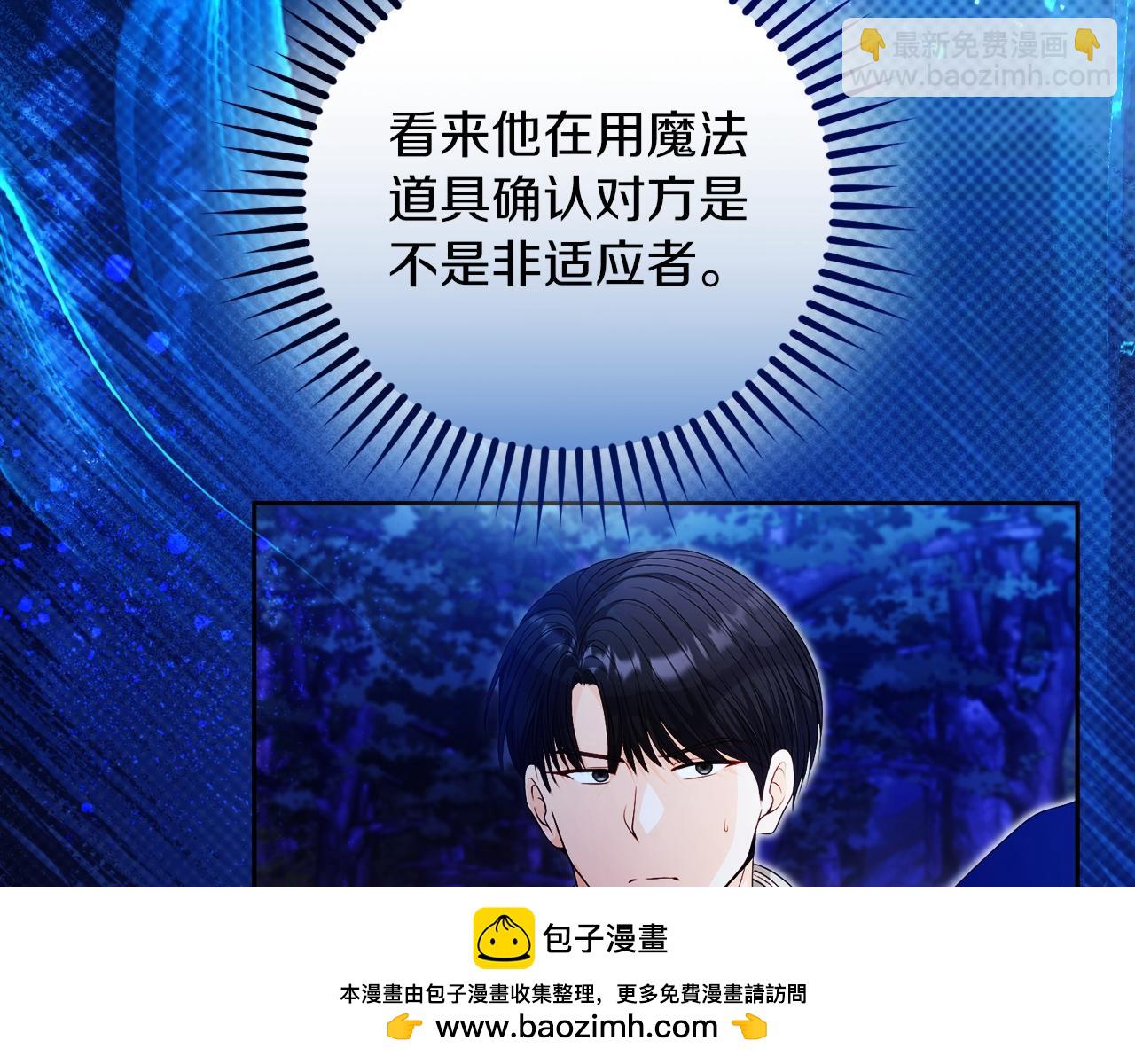 《失眠暴君执着于我》第54话 公爵夫人的邀请 第50页