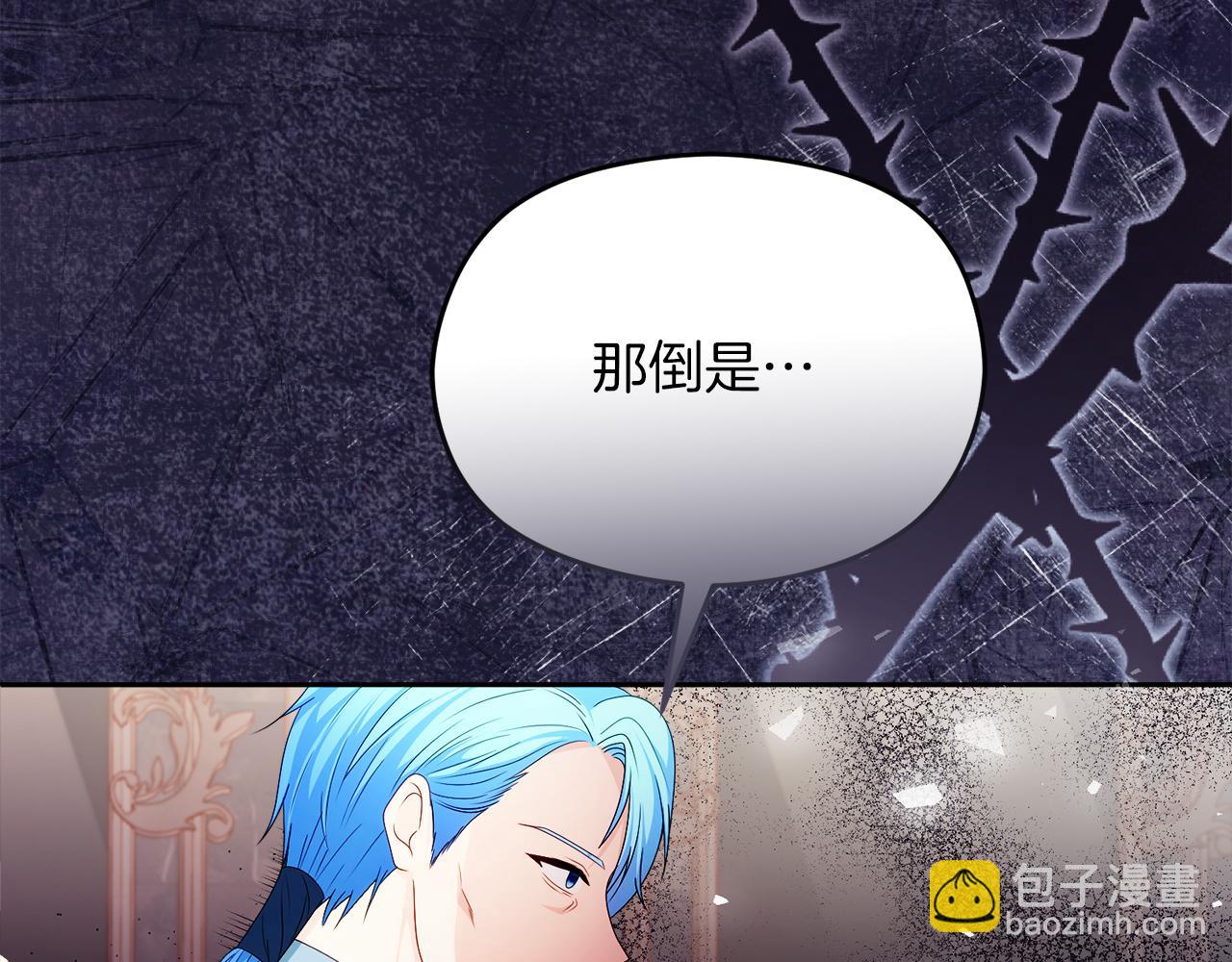 《失眠暴君执着于我》第53话 公爵夫妇 第41页