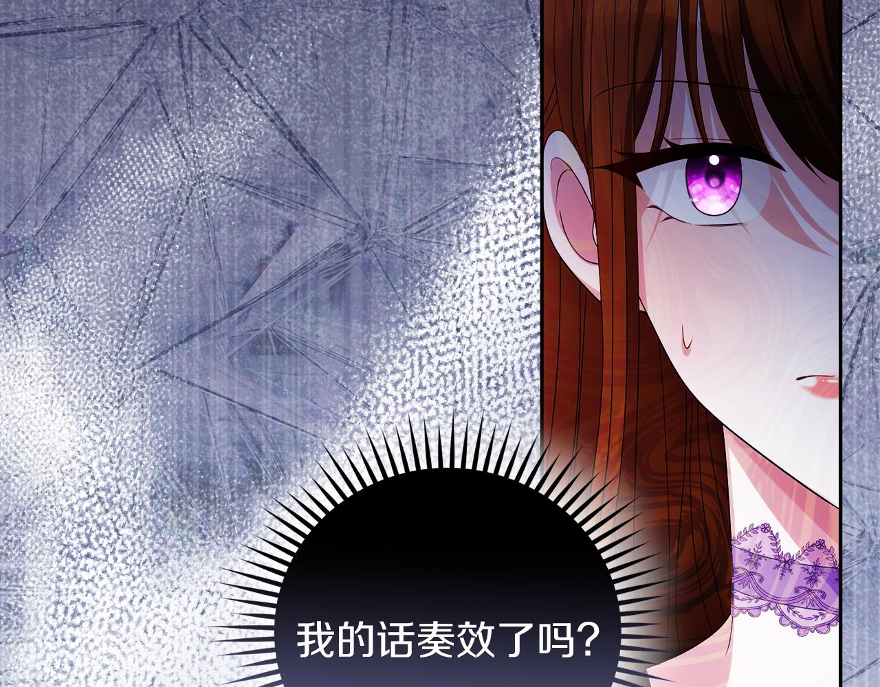 《失眠暴君执着于我》第53话 公爵夫妇 第43页