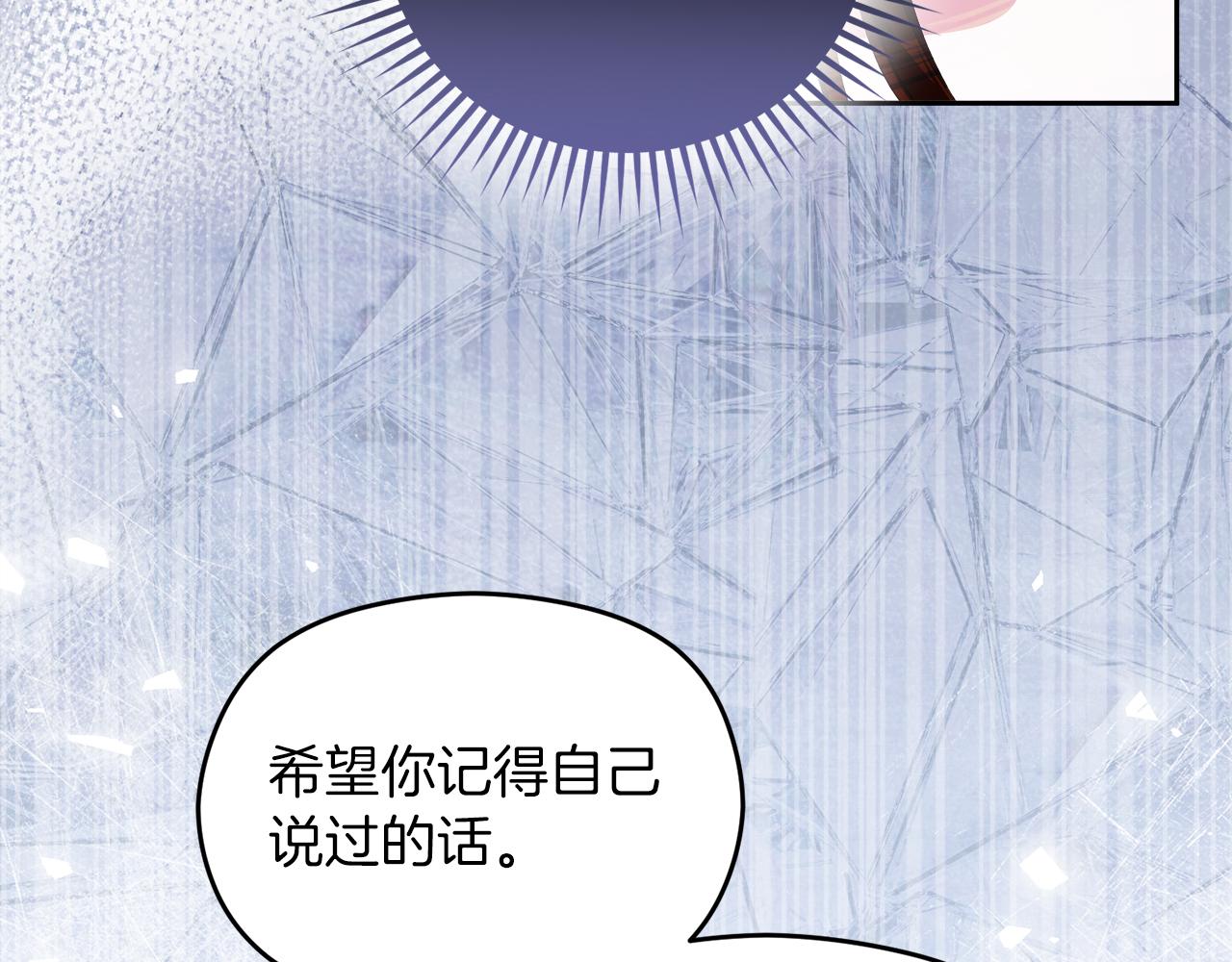《失眠暴君执着于我》第53话 公爵夫妇 第44页