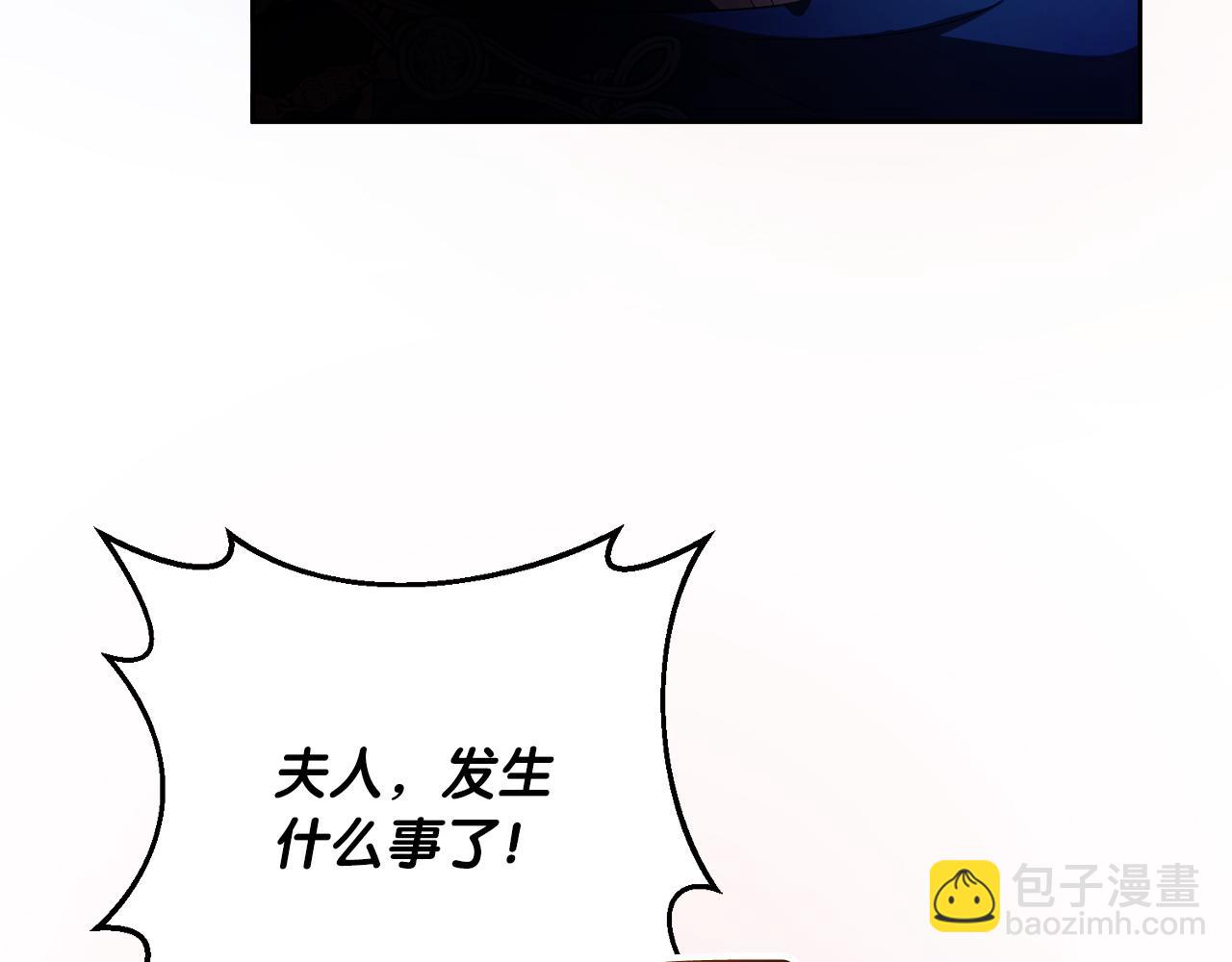 《失眠暴君执着于我》第55话 英雄救美 第10页