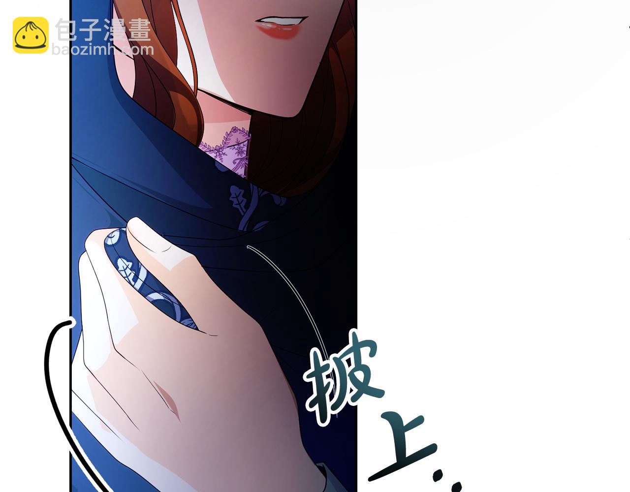 《失眠暴君执着于我》第55话 英雄救美 第15页