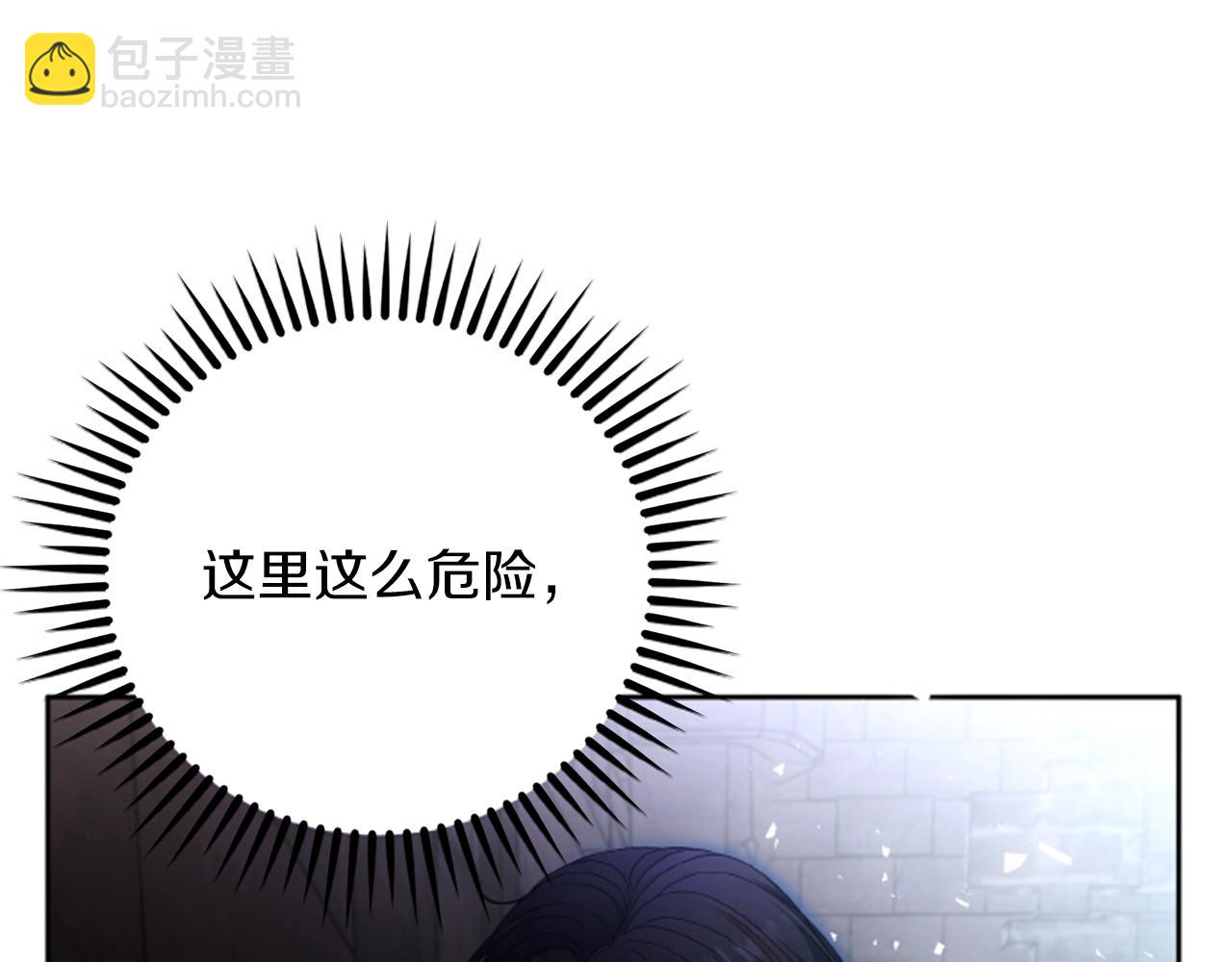 《失眠暴君执着于我》第55话 英雄救美 第17页