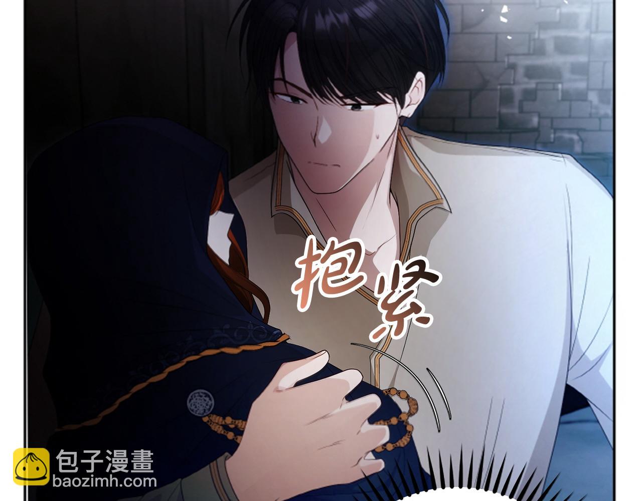 《失眠暴君执着于我》第55话 英雄救美 第18页