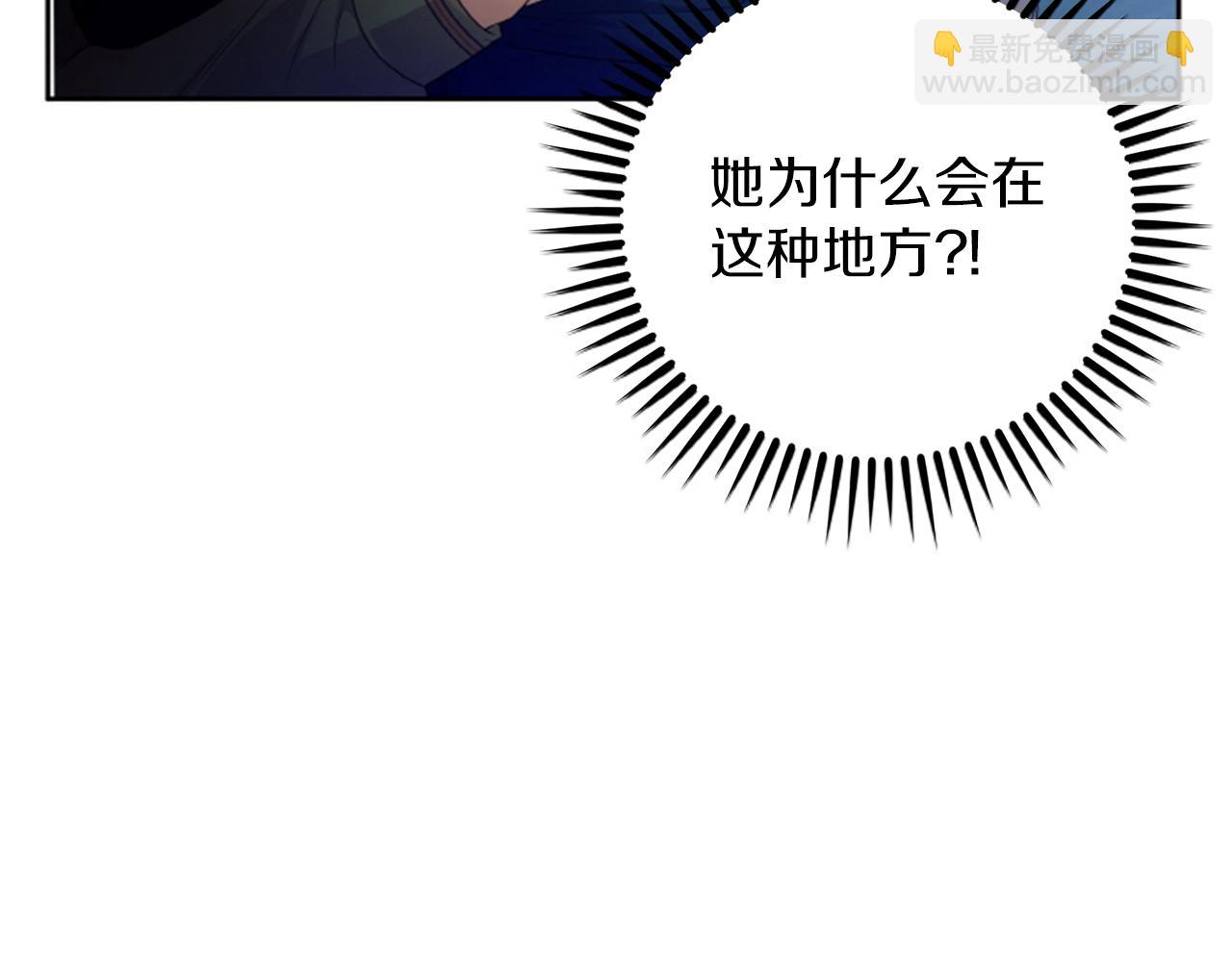 《失眠暴君执着于我》第55话 英雄救美 第19页