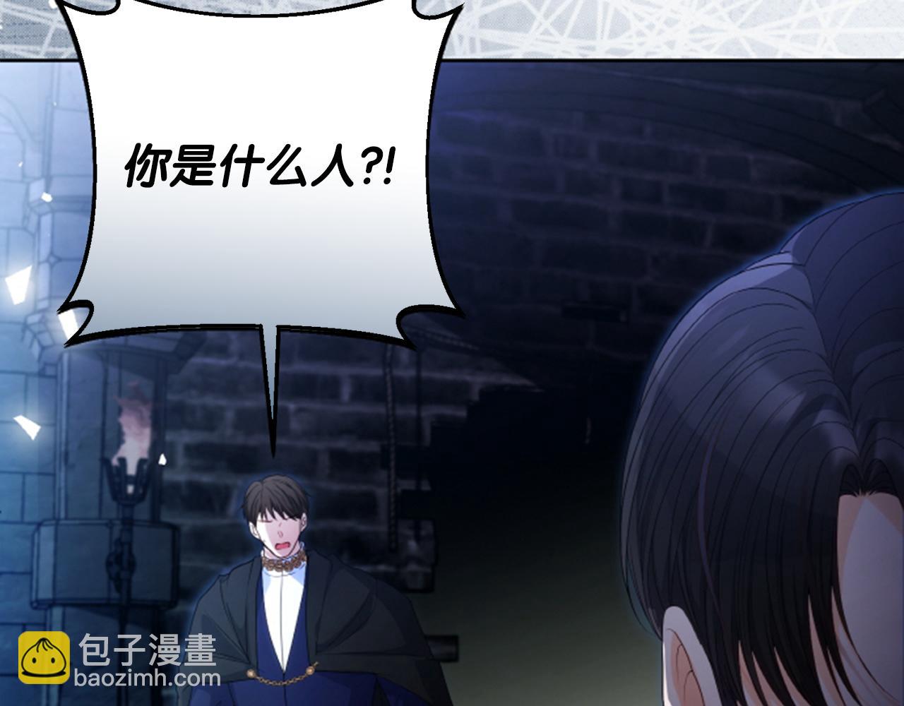 《失眠暴君执着于我》第55话 英雄救美 第22页