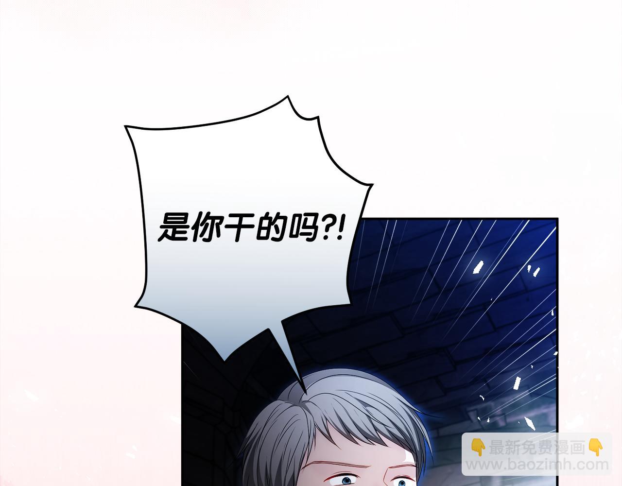 《失眠暴君执着于我》第55话 英雄救美 第26页