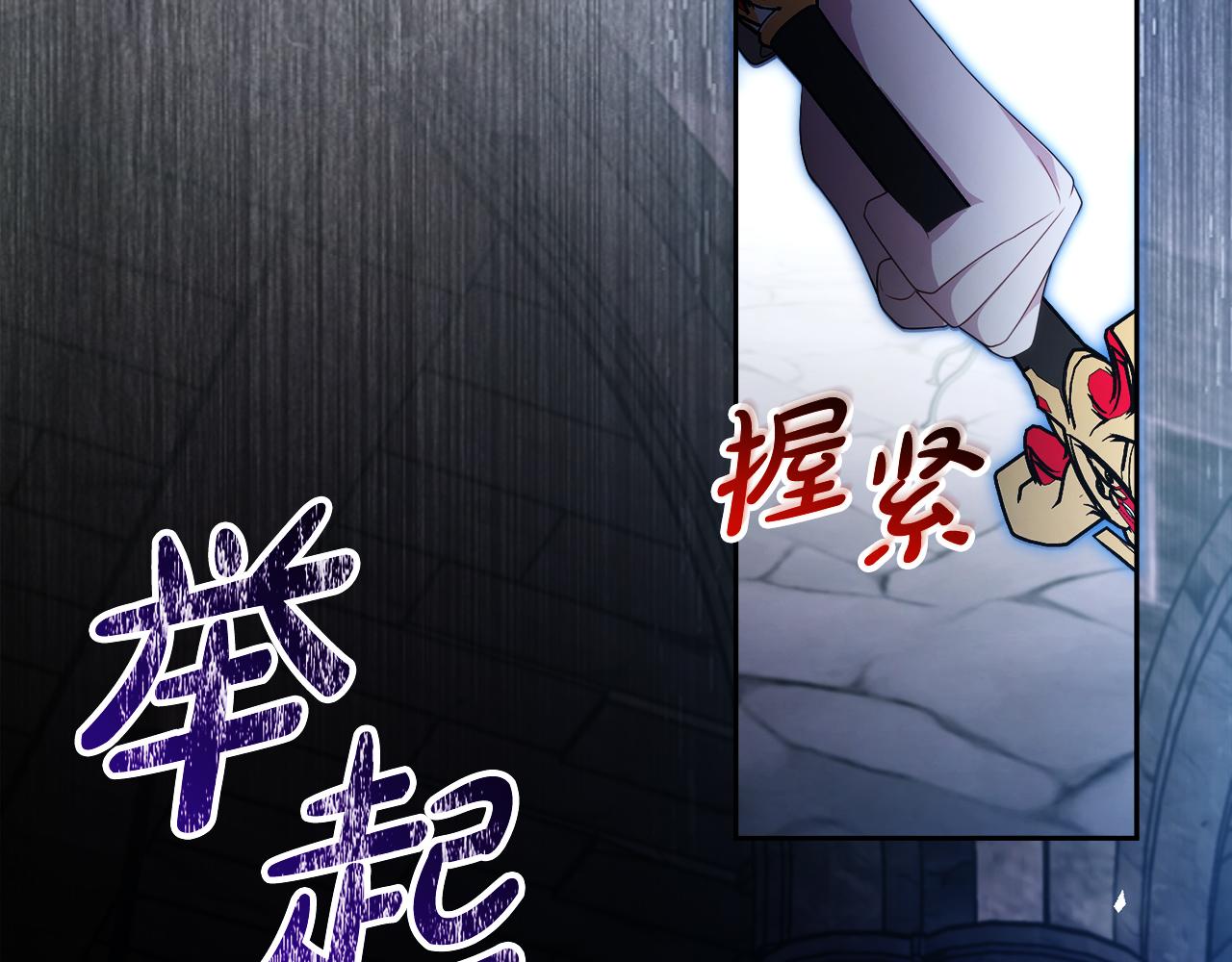 《失眠暴君执着于我》第55话 英雄救美 第29页