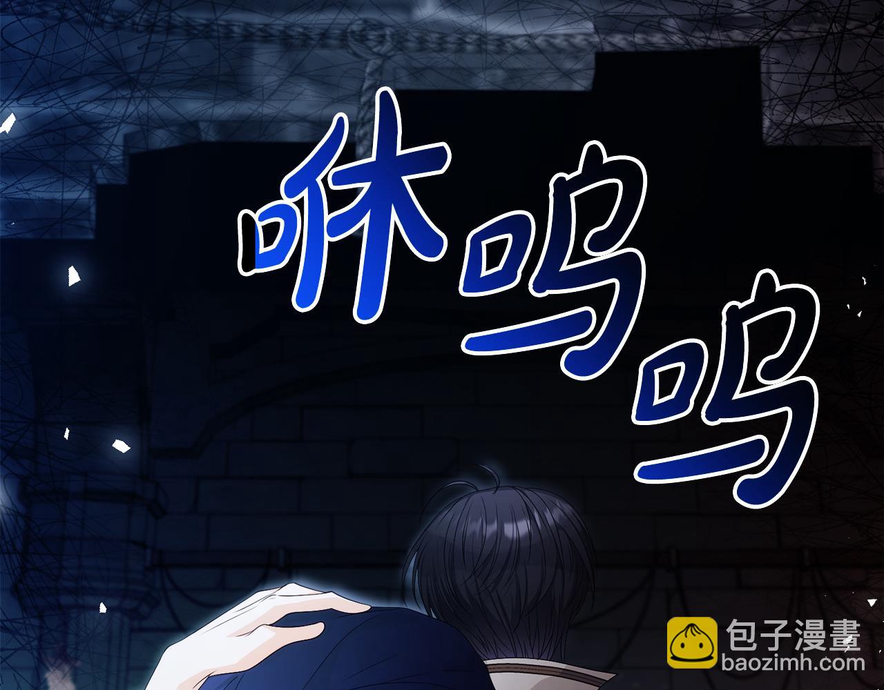 《失眠暴君执着于我》第55话 英雄救美 第42页