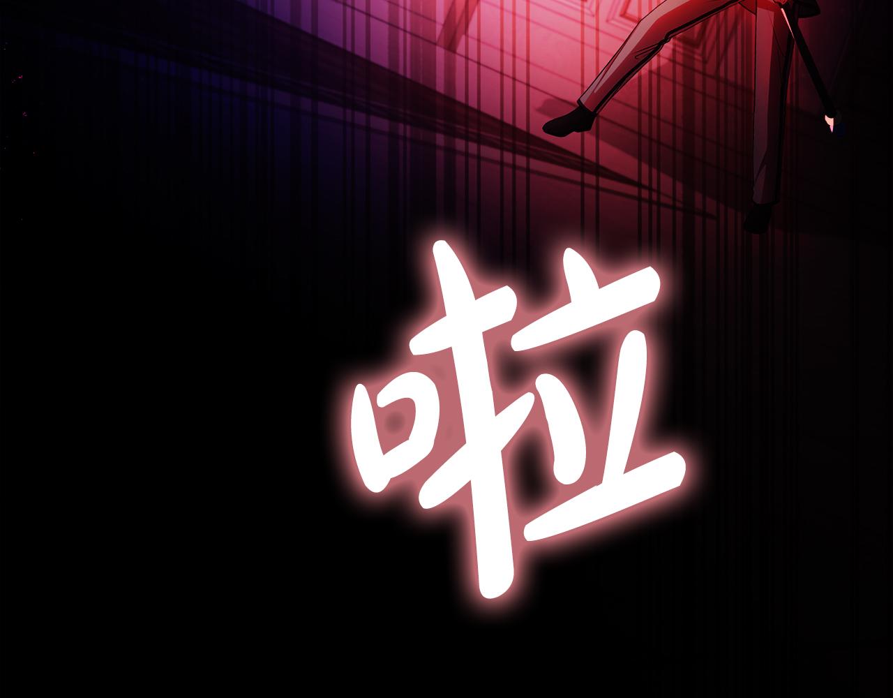 《失眠暴君执着于我》第60话 惩罚 第10页