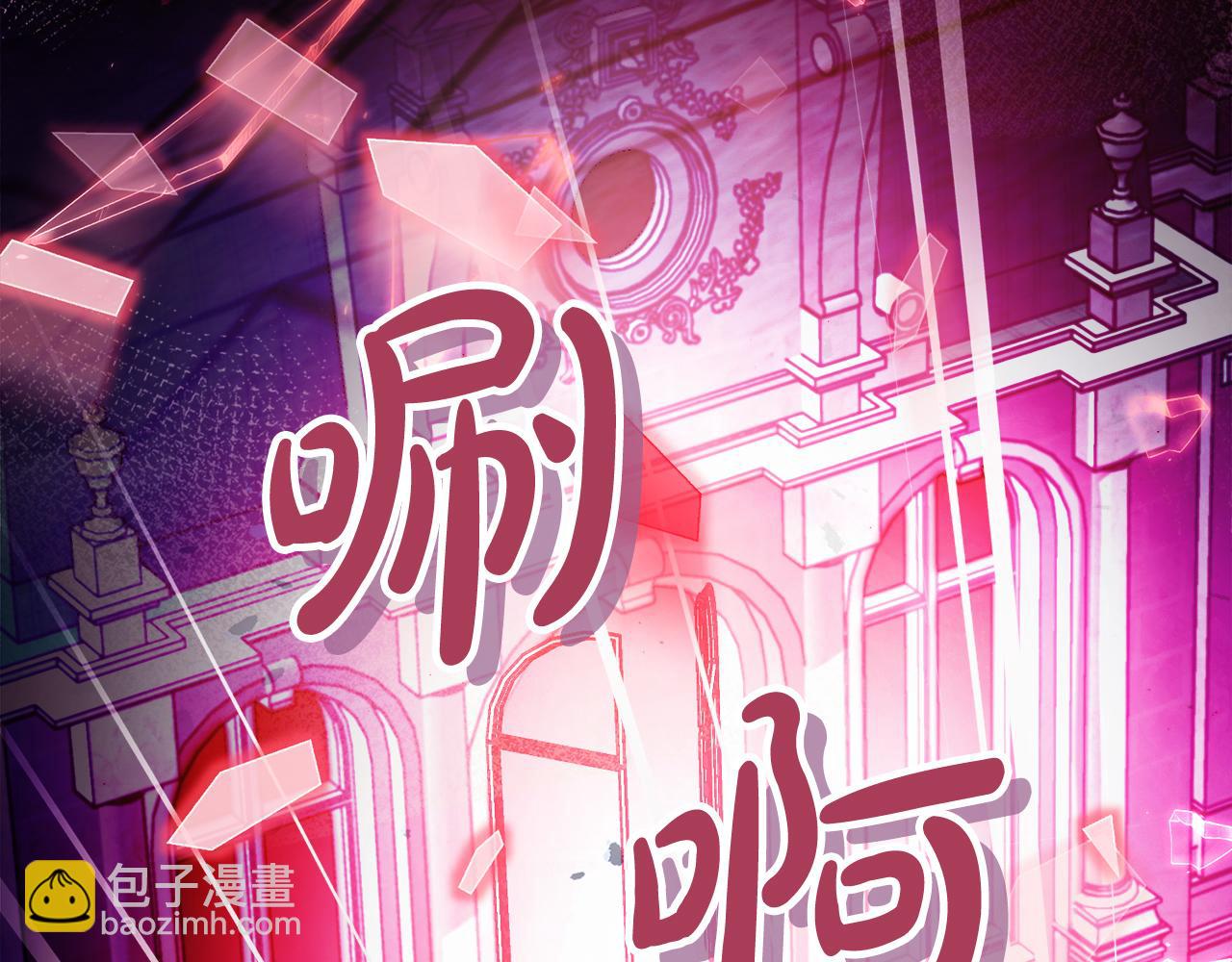 《失眠暴君执着于我》第60话 惩罚 第19页