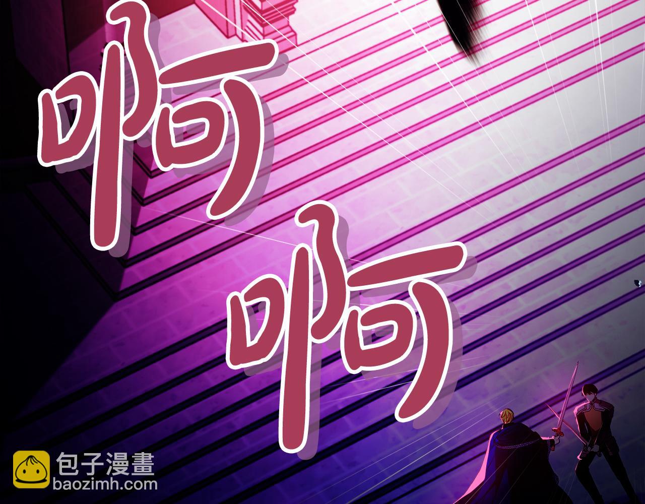 《失眠暴君执着于我》第60话 惩罚 第21页