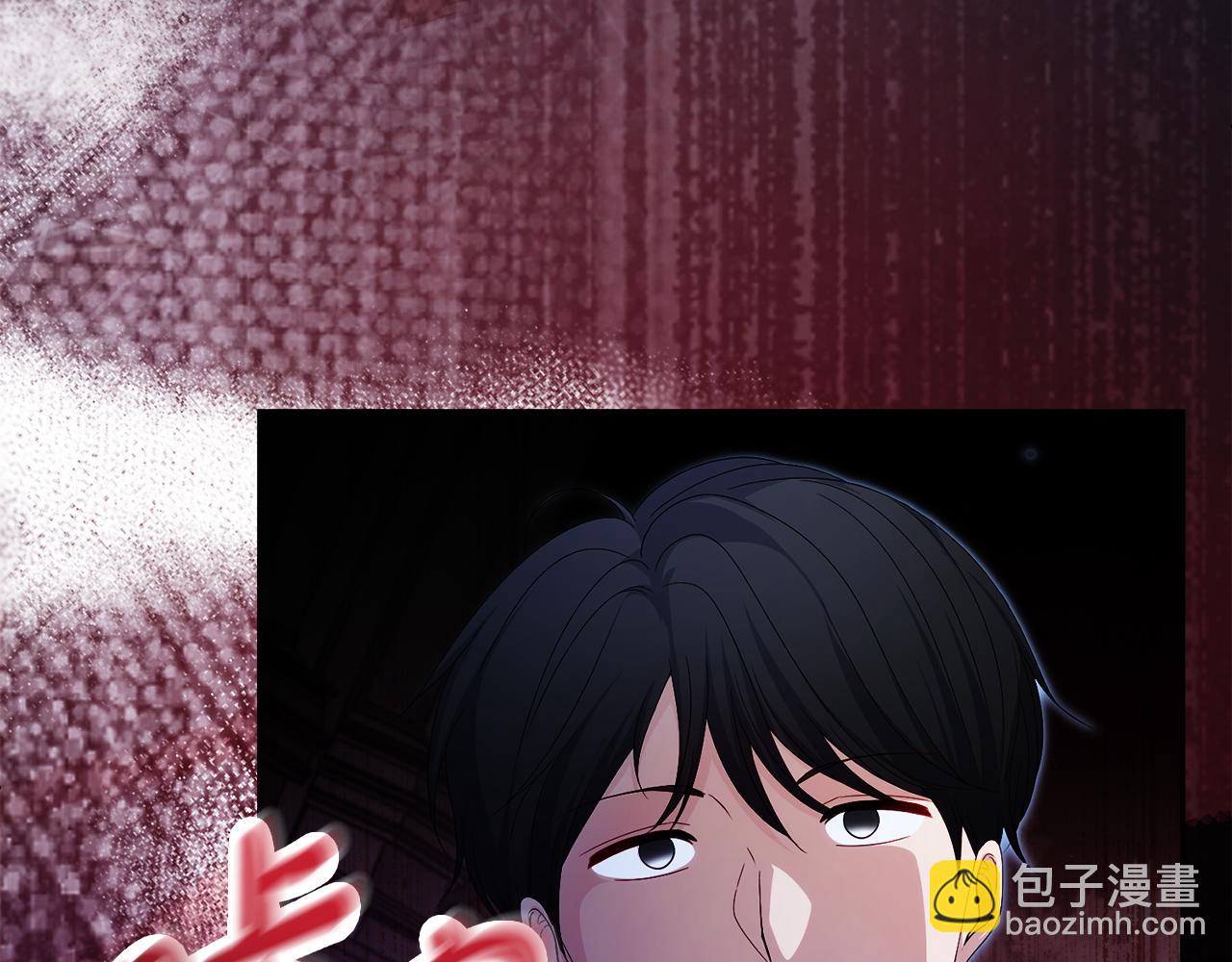 《失眠暴君执着于我》第60话 惩罚 第25页